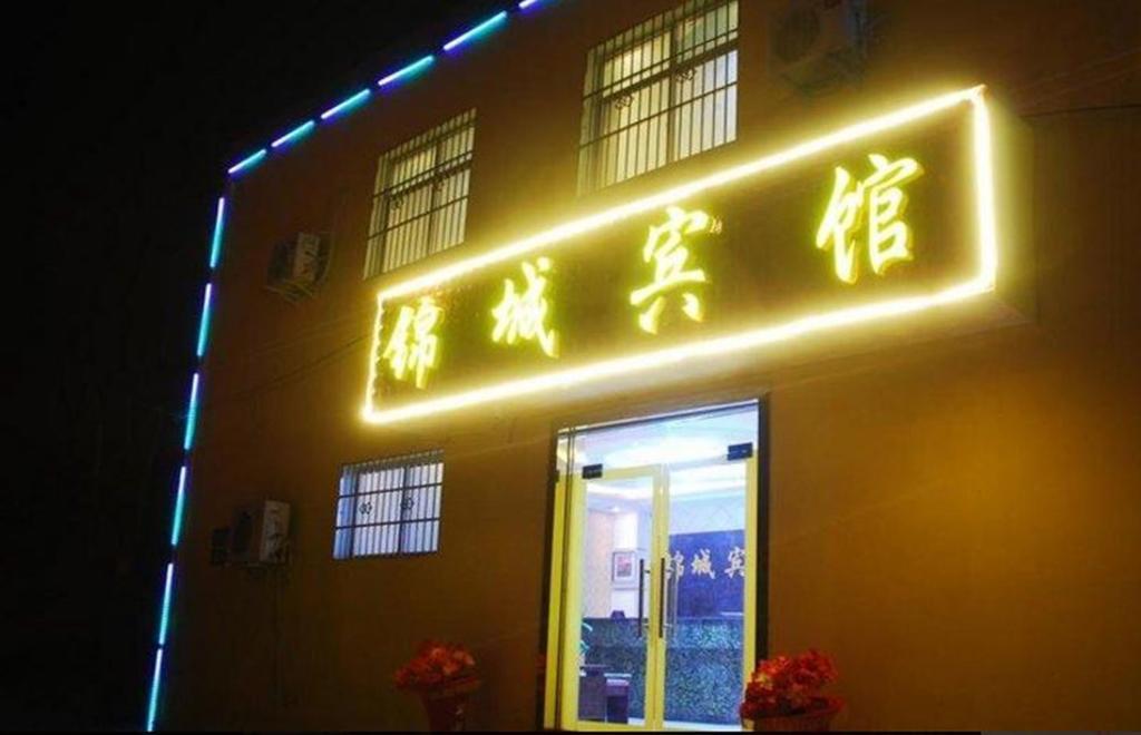 Jincheng Business Hotel Xianyang Eksteriør bilde